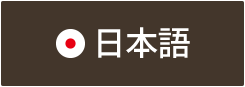 일본어